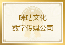 杭州咪咕数媒公司发来表扬信，对友声新疆拨测团队同事李若男的工作支撑表现给予高度肯定