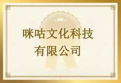 成都咪咕文化发来感谢信，对友声测试工程师何珊的工作表现给予肯定和感谢